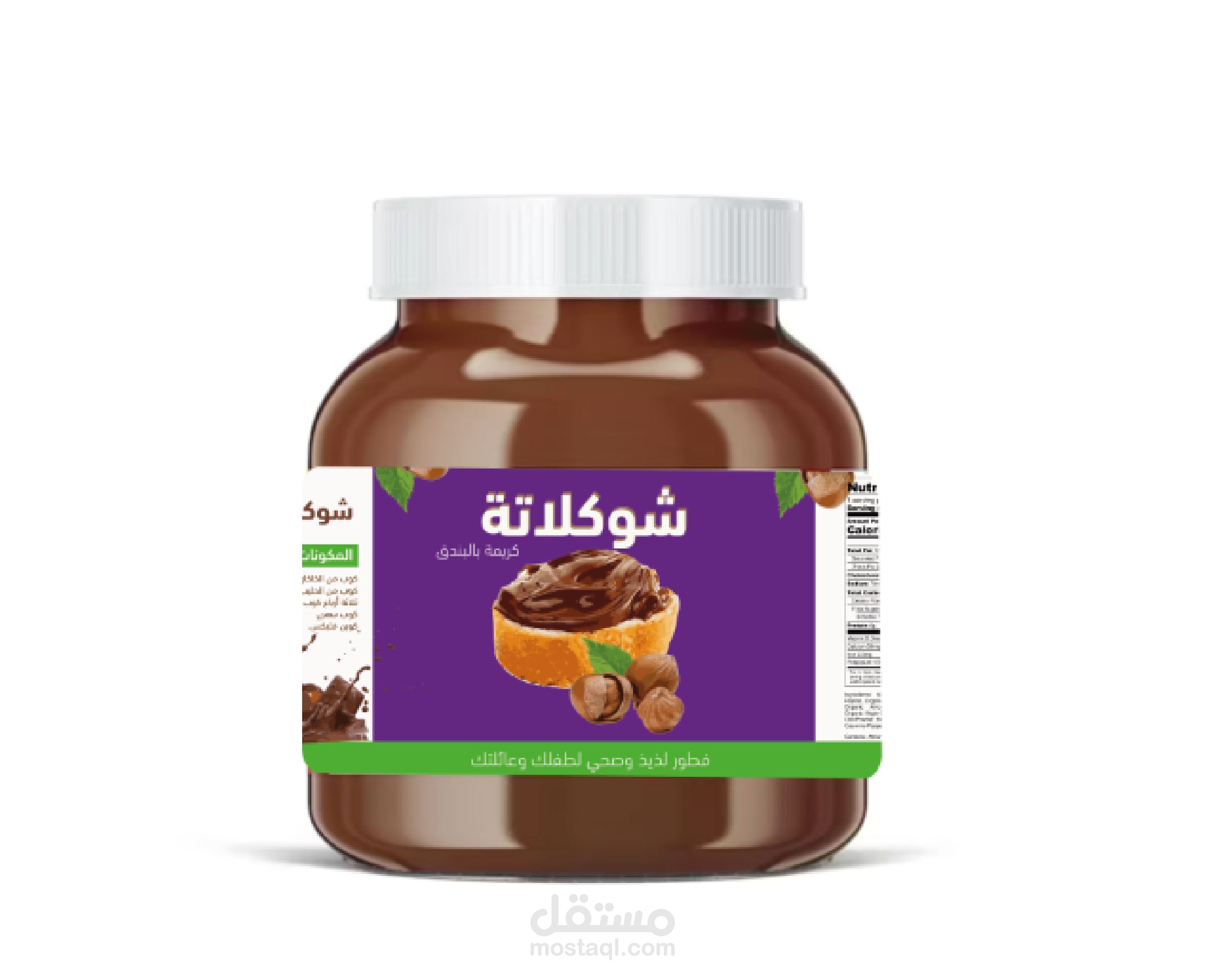 تصميم ملصق (ليبل) لعلبة شكولاتة