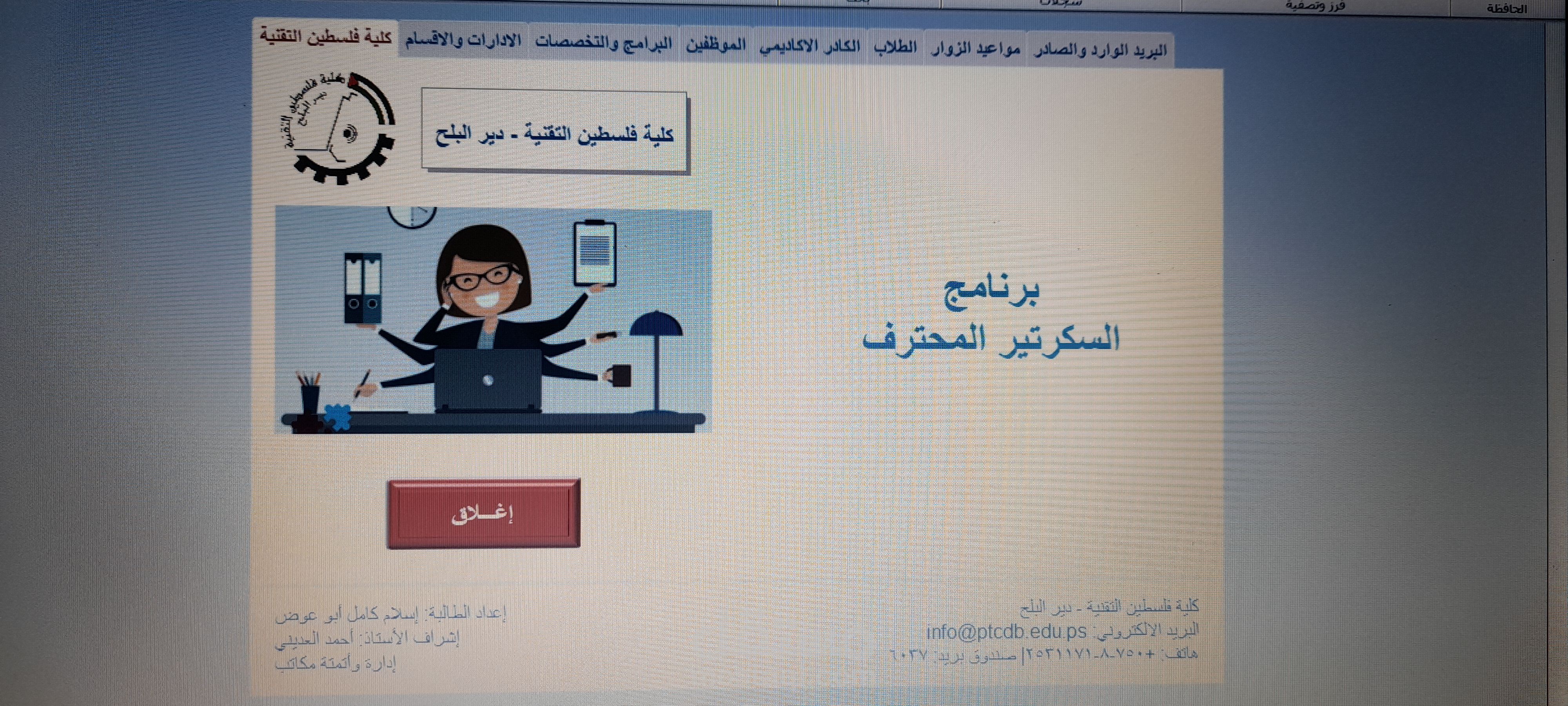 إنشاء برنامج قواعد بيانات على اكسس