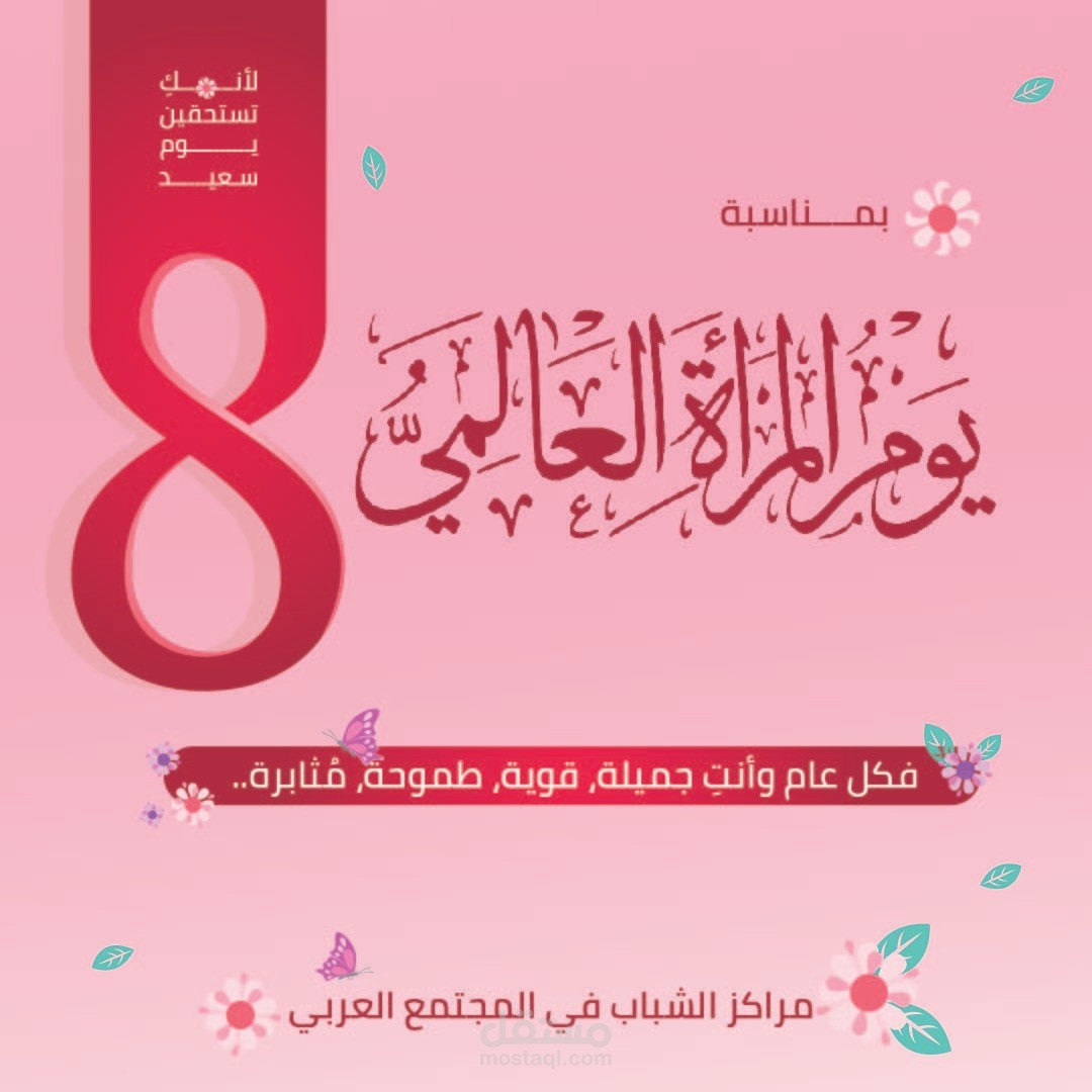 تصميم منشورات للسوشيال ميديا