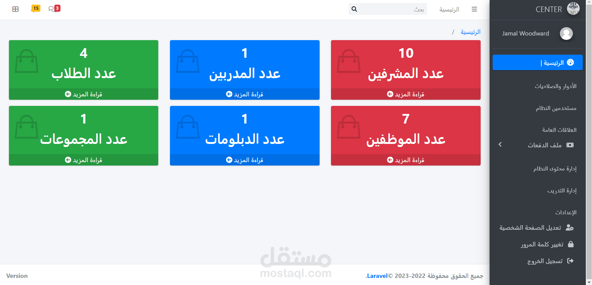 مركز تعليمي