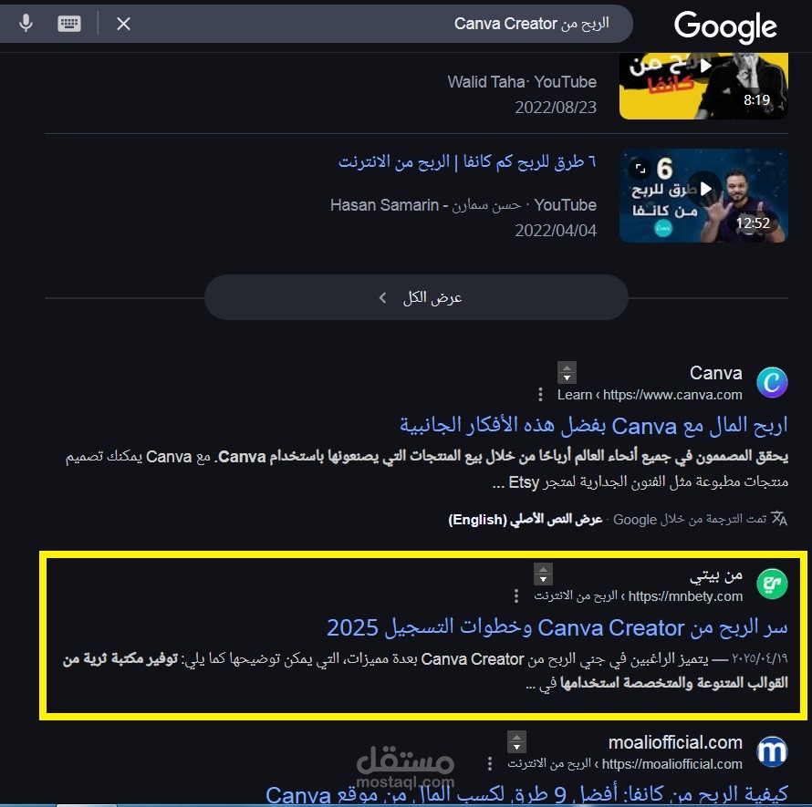 الربح من Canva Creator