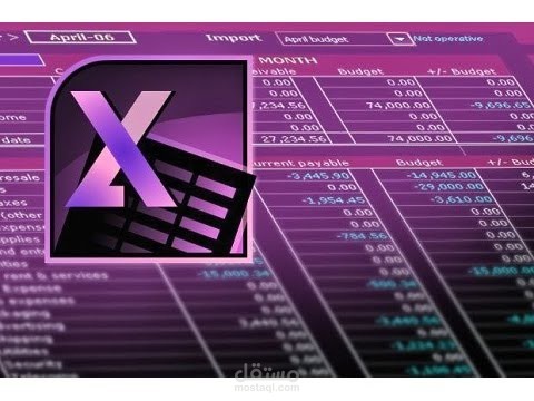 إدخال البيانات على Excel