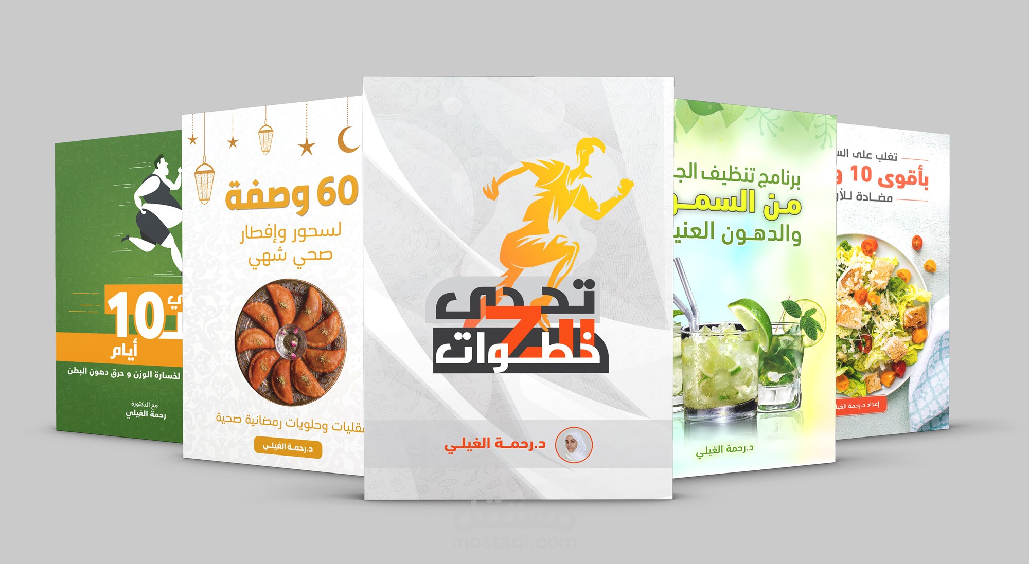 مجموعة كتيبات التفذية الطبية