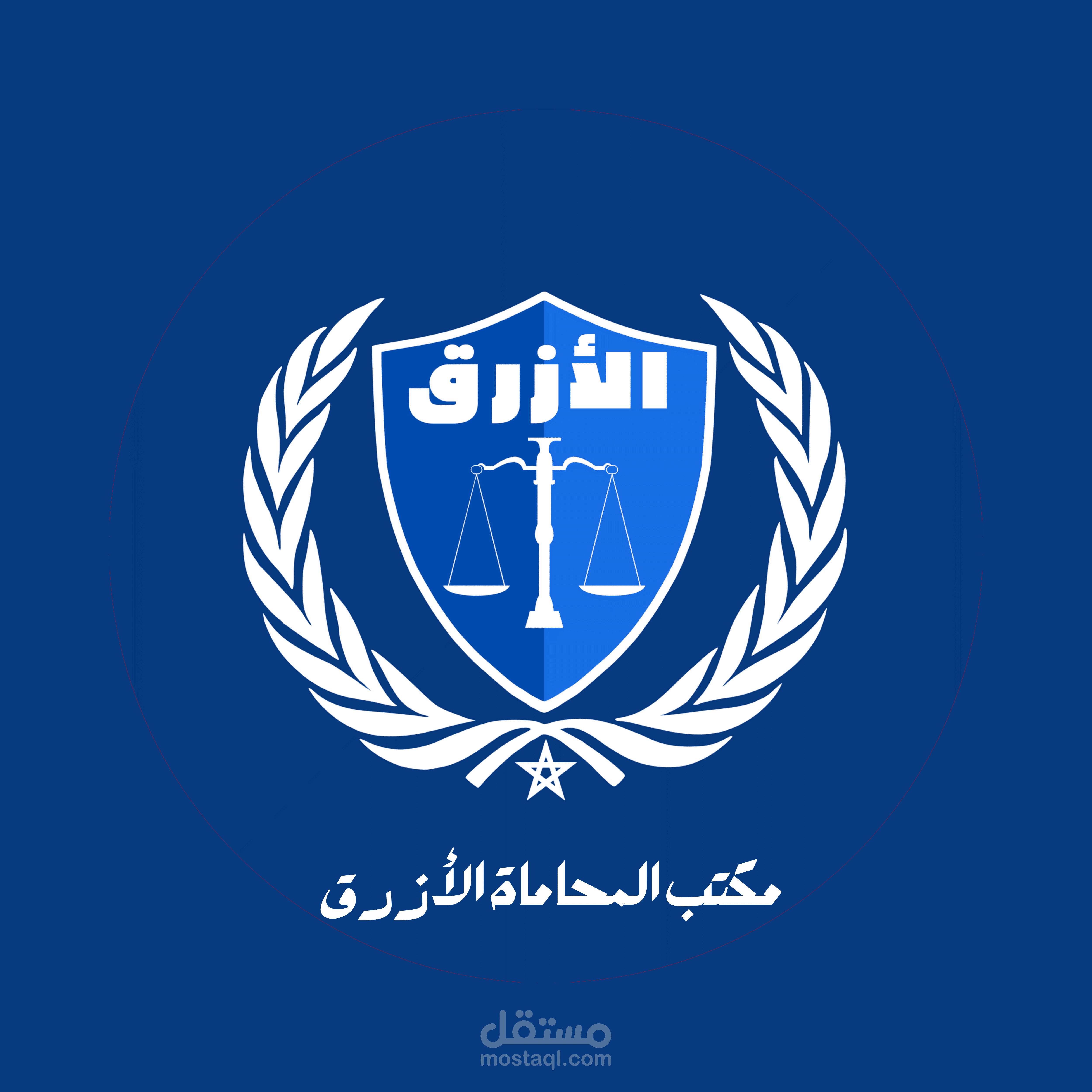 تصميم شعار لمكتب محامي.