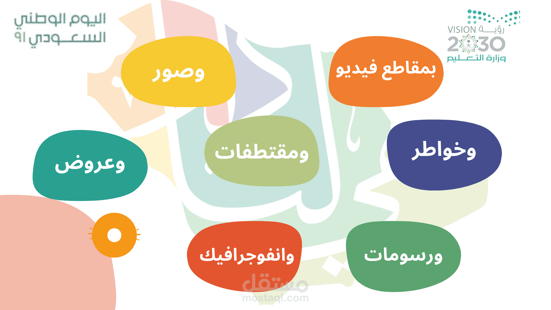 تصميم اعلان لمدرسة