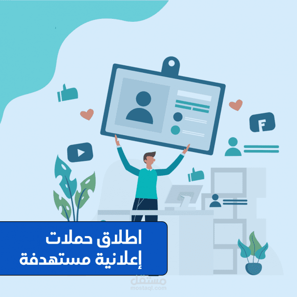 حملة اعلانية على منصة انستجرام