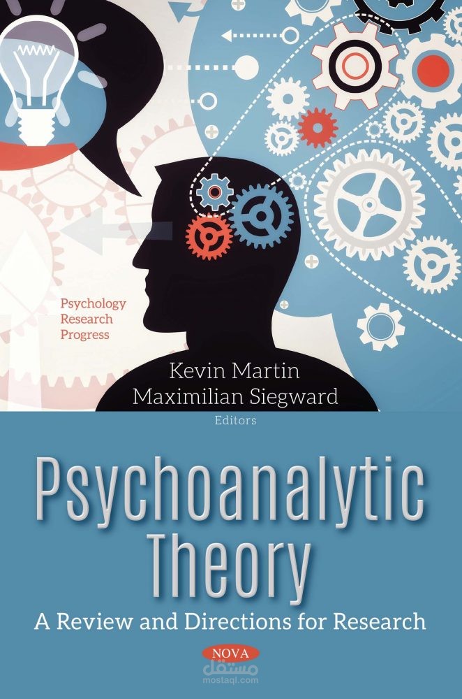 psychoanalytic theory