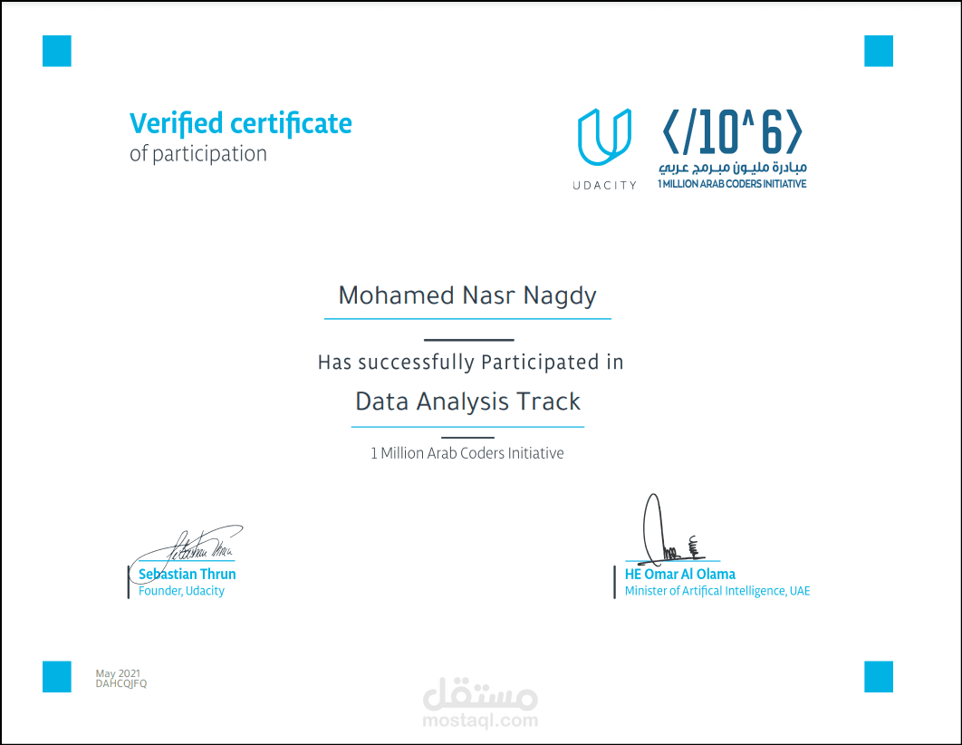 تحليل بيانات Data Analysis