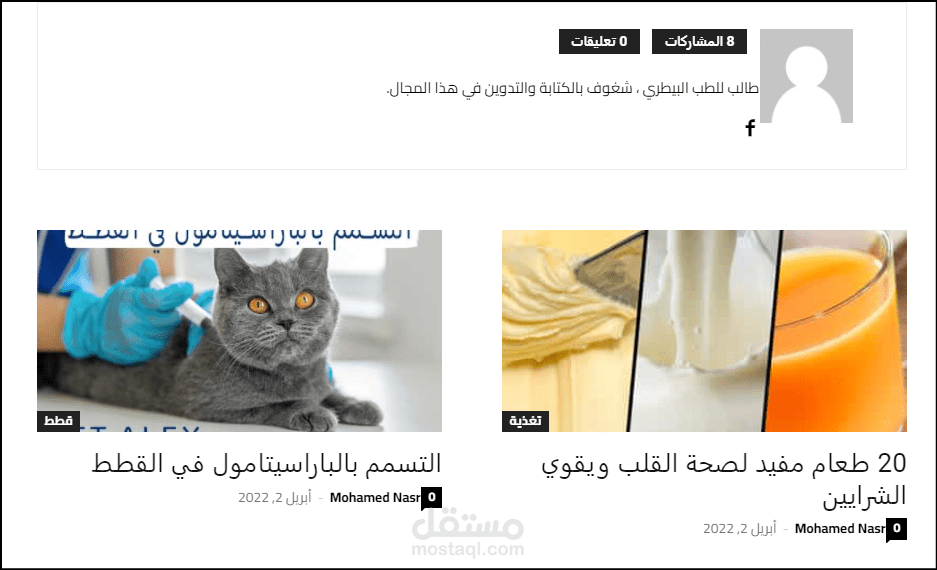 مقالات طبية بيطرية