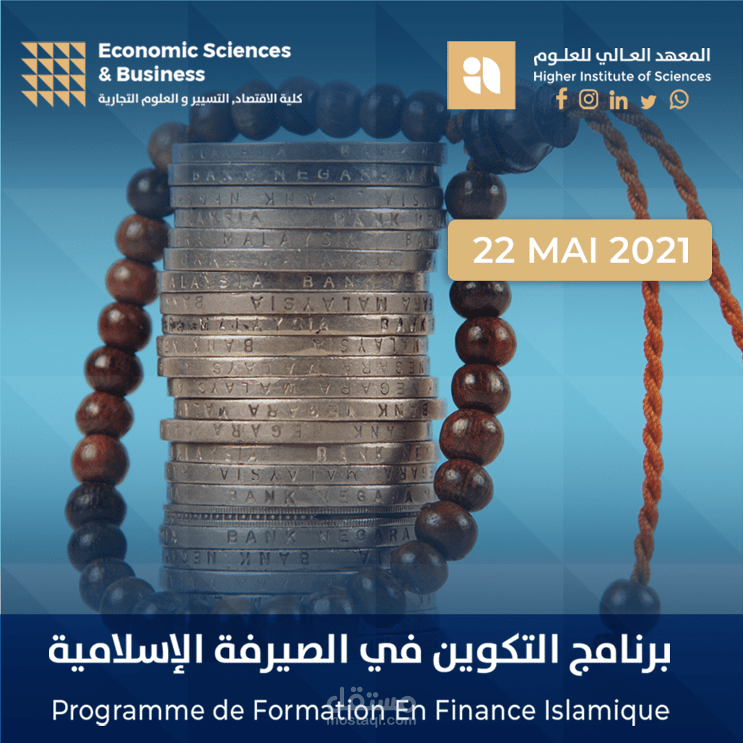 تصميم سوشال ميديا و برنامج تكوين حول الصيرفة الإسلامية