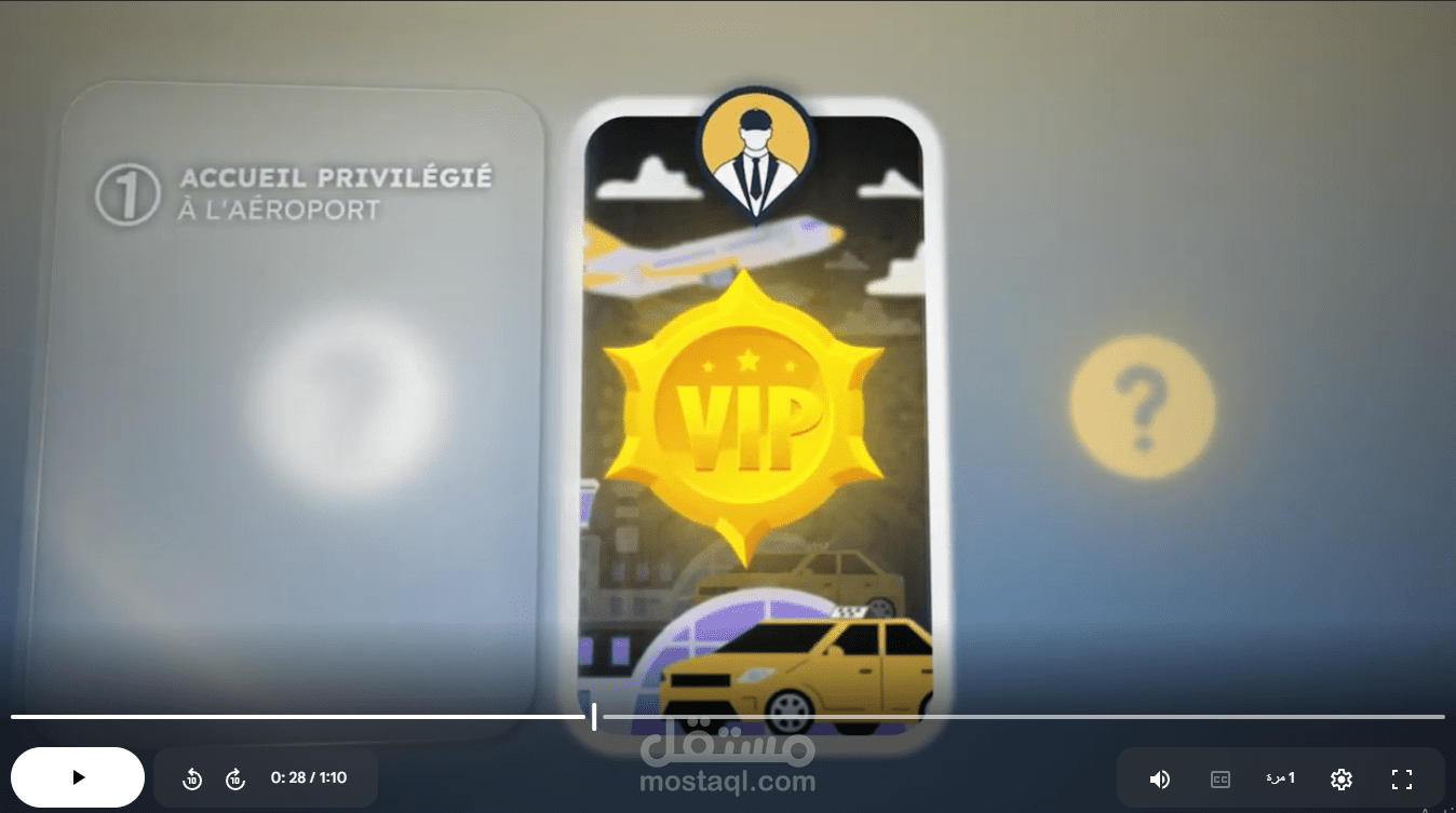 تصميم فيديو اعلاني موشن غرافيك | motion design