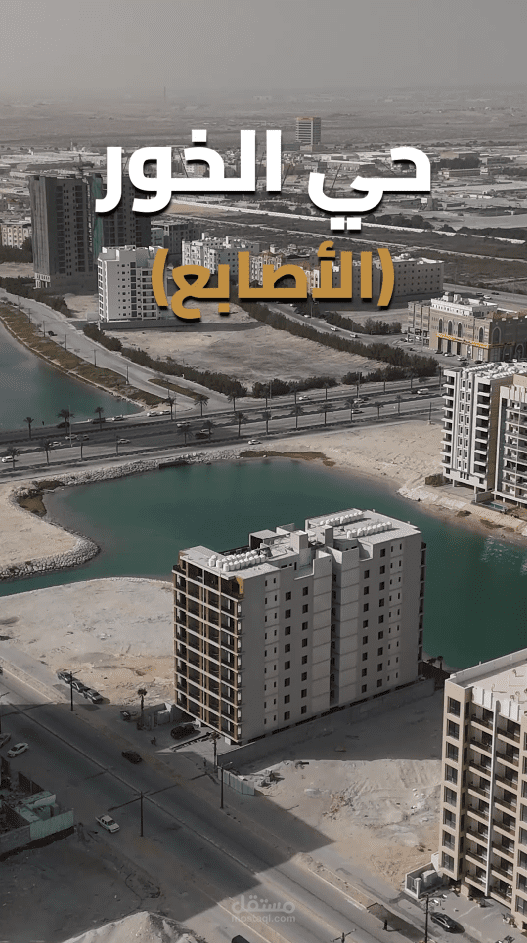 فيديو دعائي ل السيمات العمرانية | short video