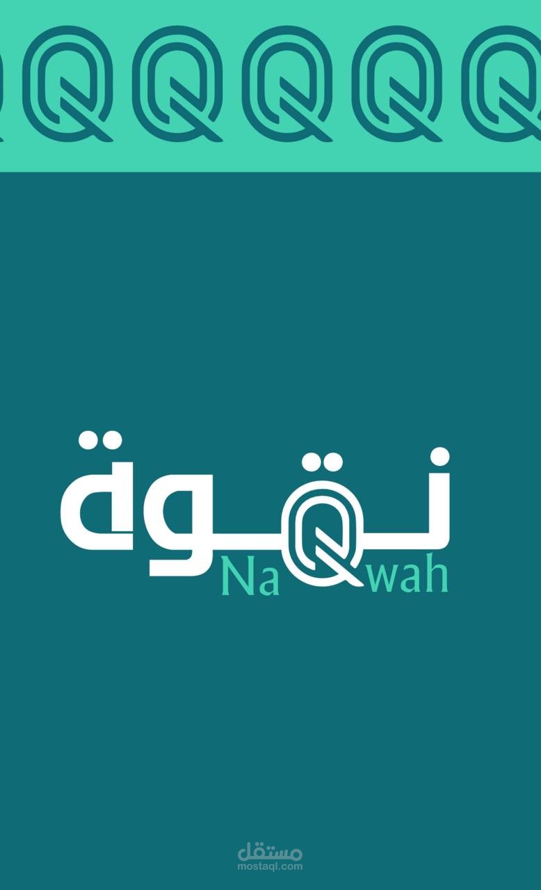 شعار متجر الكتروني