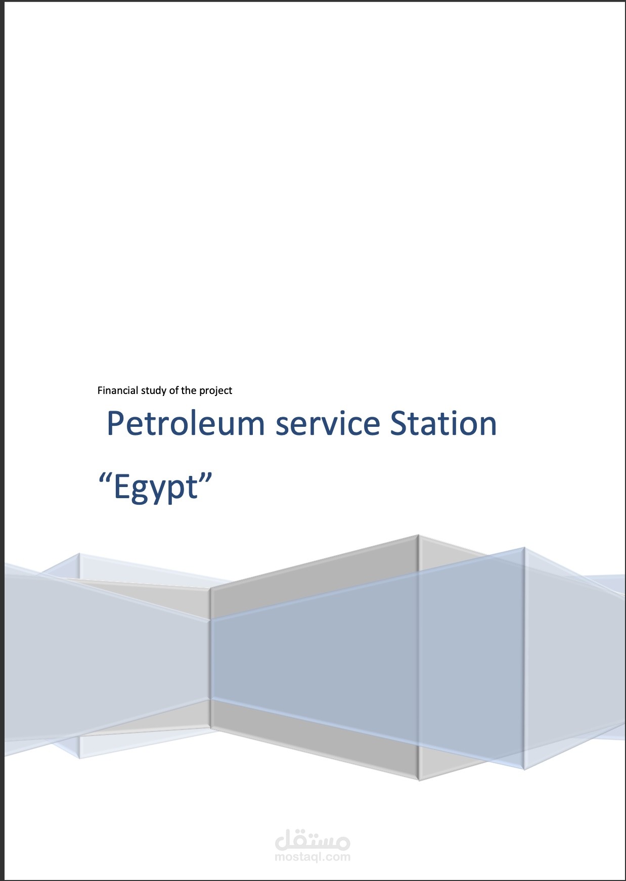 دراسة جدوى لمشروع استثماري