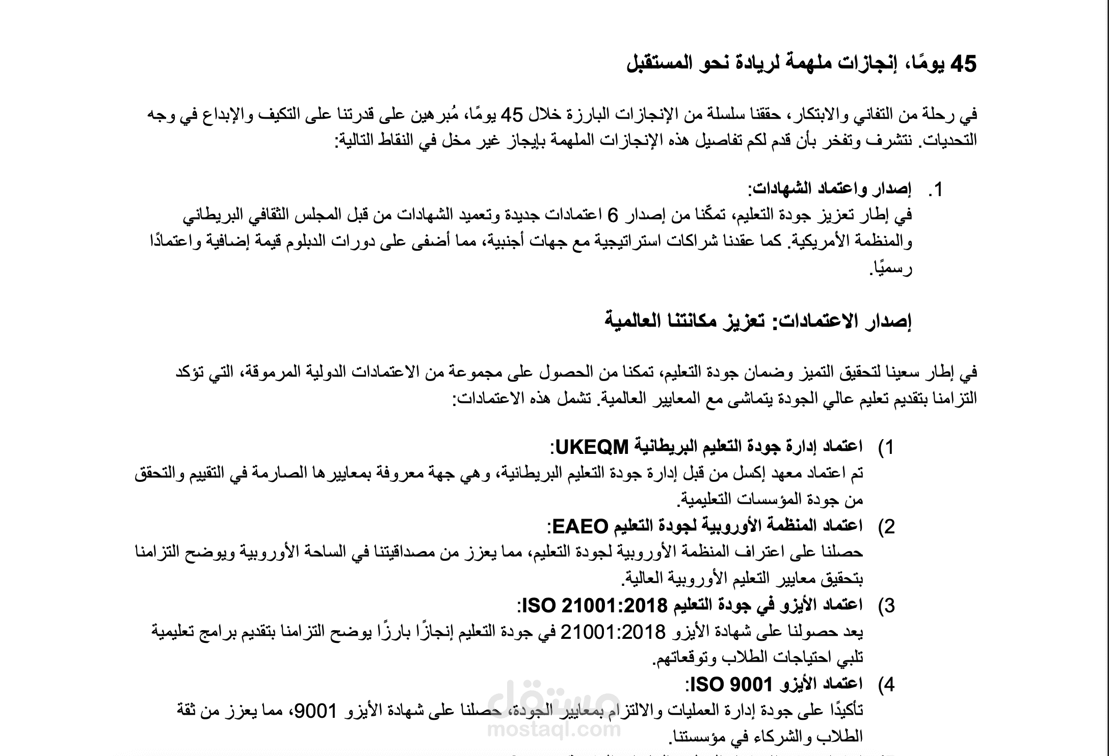 تقرير إنجاز أعمال لأكاديمية في ماليزيا