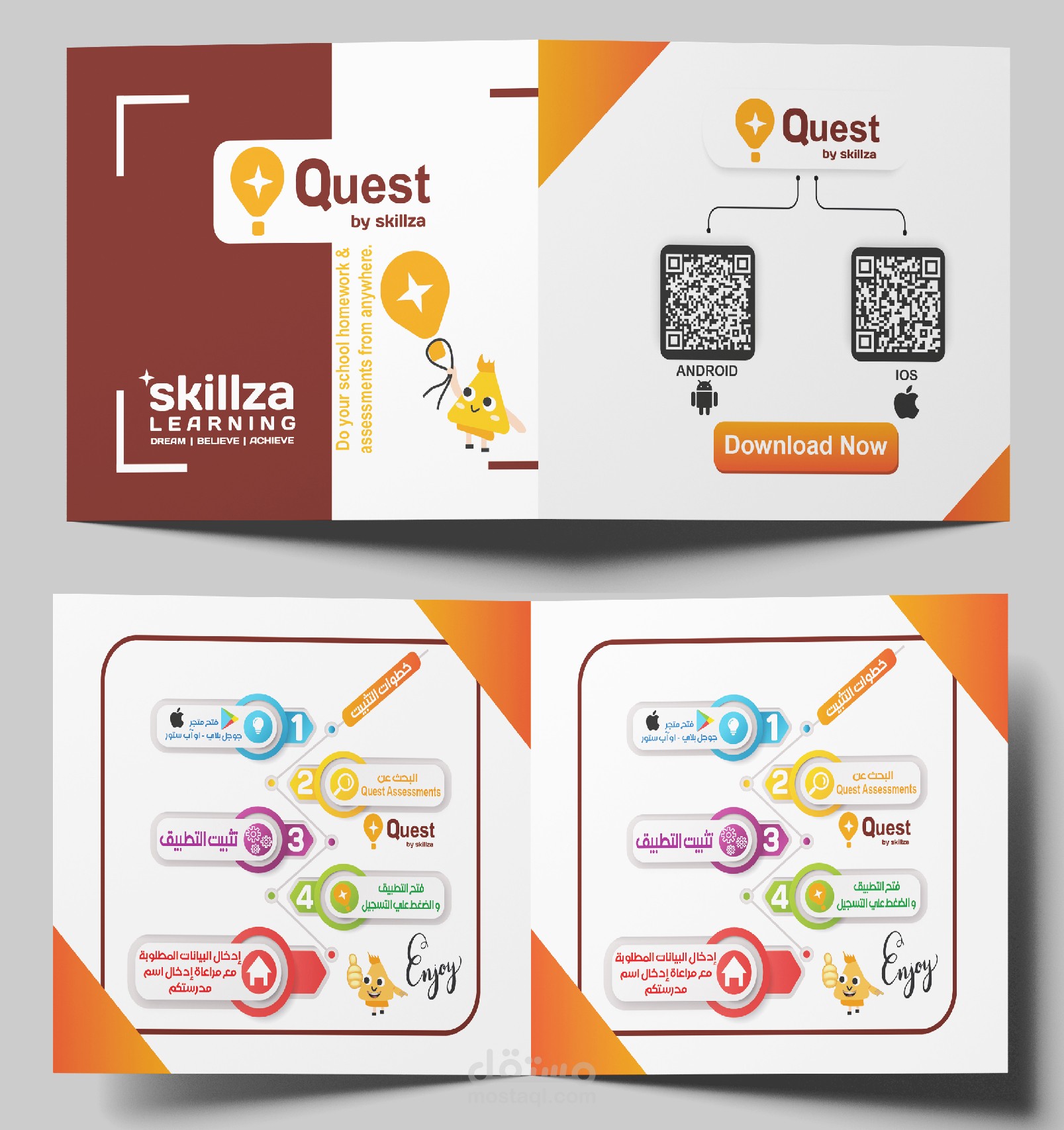 بروشور تعريفي لتطبيق تعليمي للاطفال