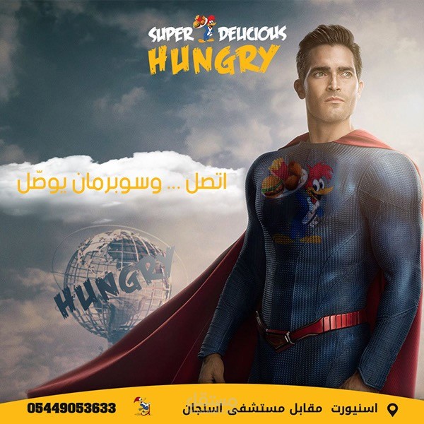 Hungry Restaurant social media posts