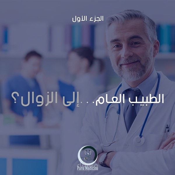 Pure medicine social media posts