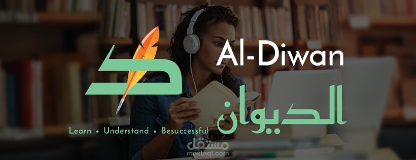 Aldiwan logo