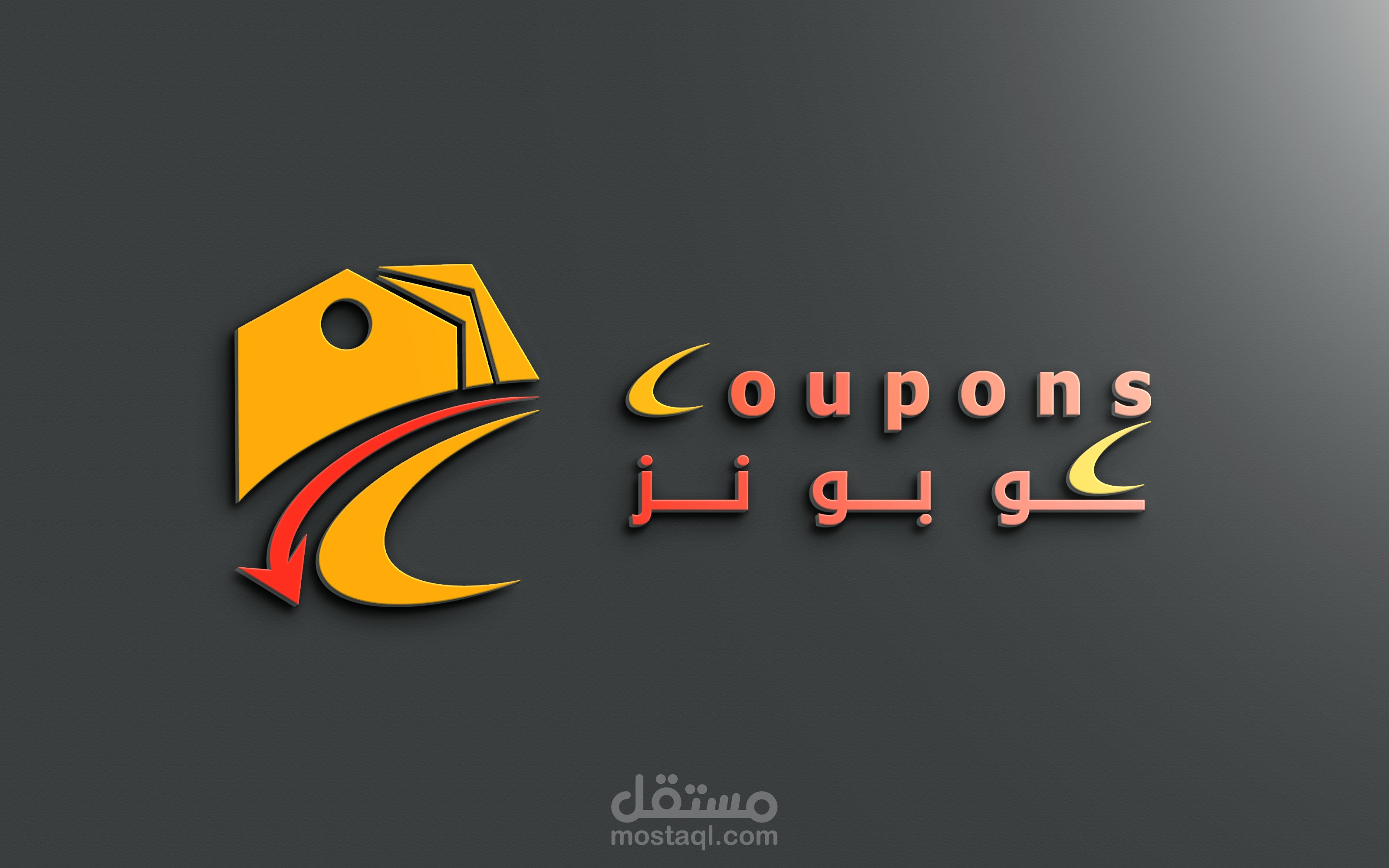 تصميم شعار (لوغو) لموقع كوبونز Coupons