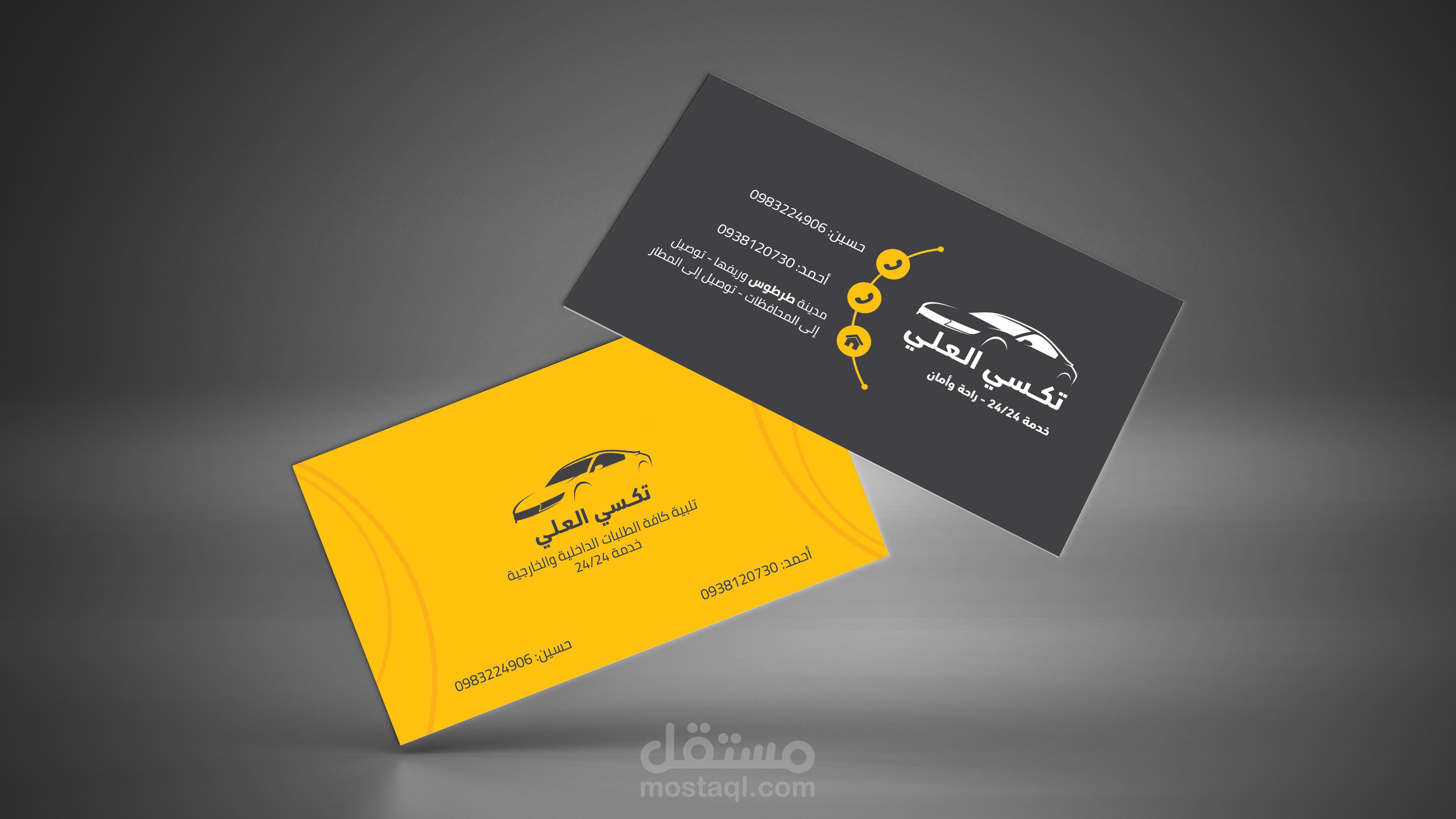 بزنس كارد Business Card تكسي العلي - Al-Ali Taxi