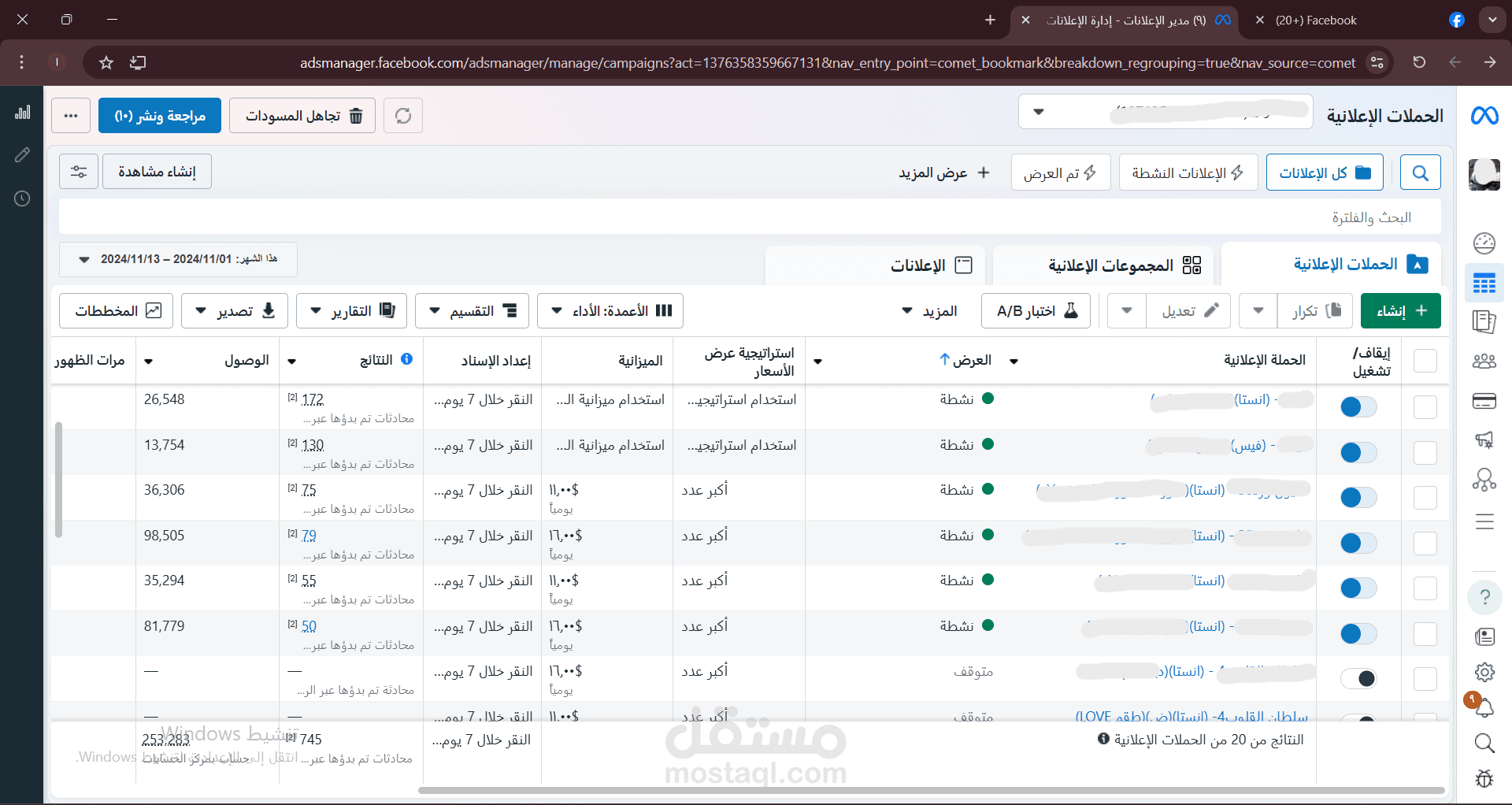 اعلانات ممولة