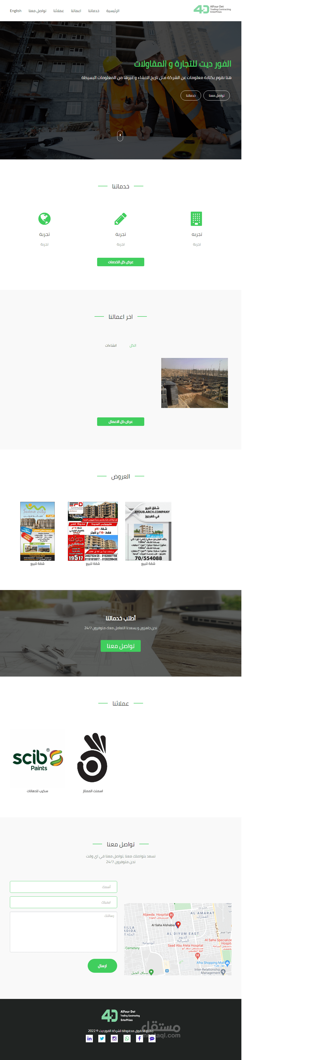 صفحة لشركة AlfourDet للتجارة و المقاولات