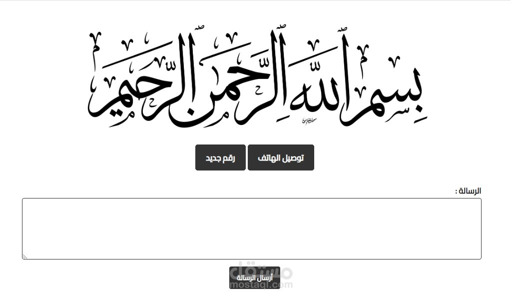 سكربت لارسال رسالة ل500 رقم واتساب