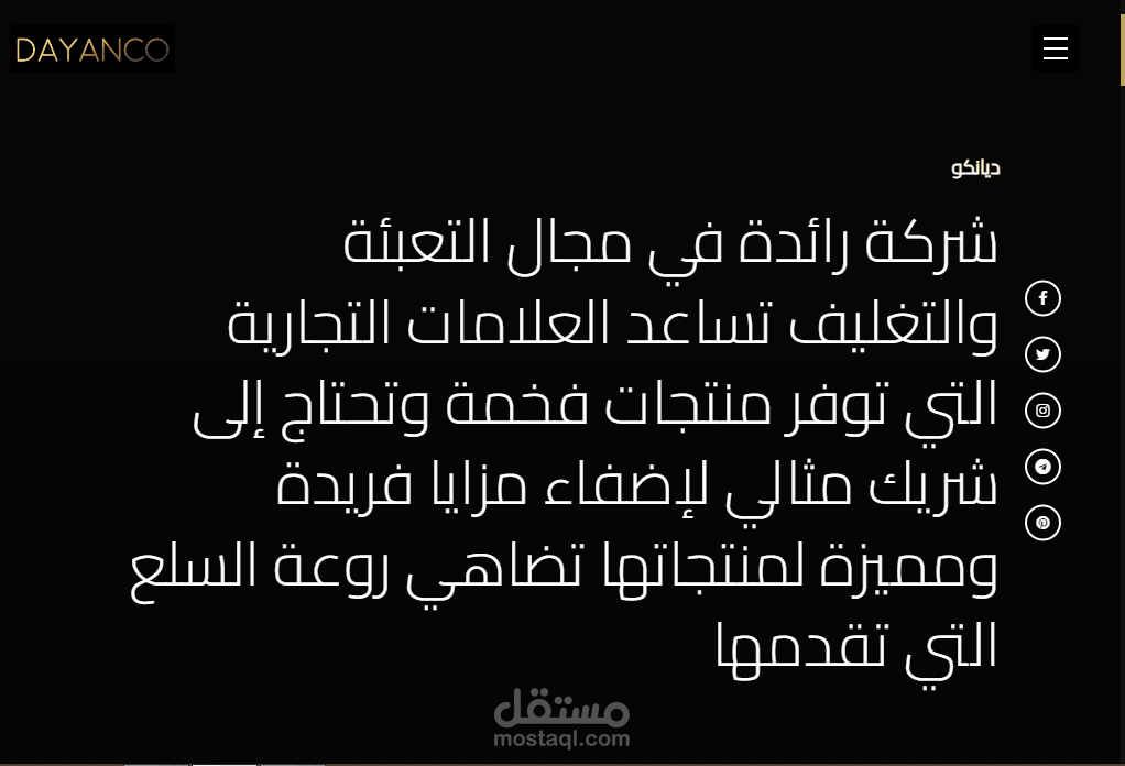 موقع خاص بشركة تغليف صينية