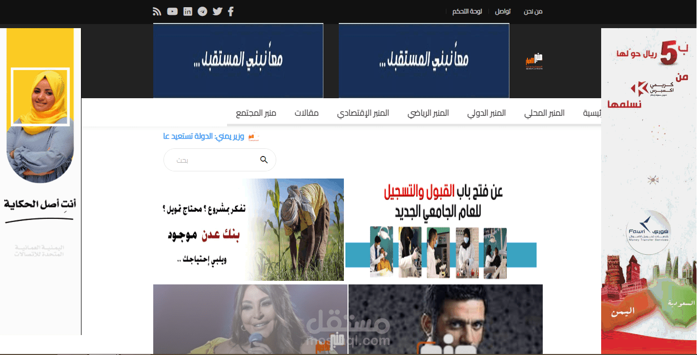 موقع اخباري برمجة خاصة من الصفر