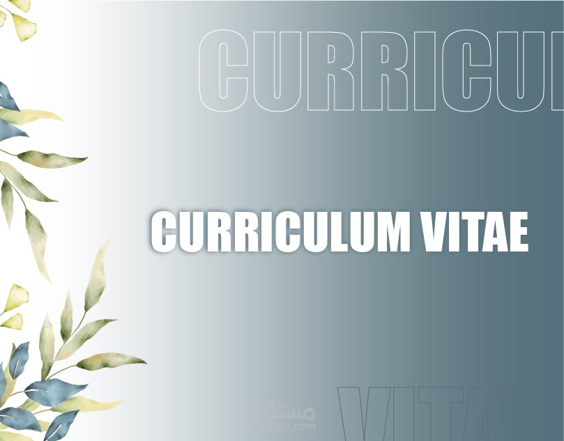 Curriculum Vitae ــ  سيرة ذاتية