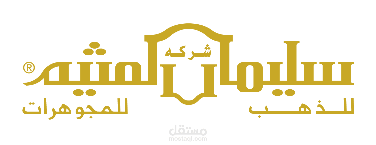 آخر اعمالي - متجر بيع مجوهرات لشركه العثيم