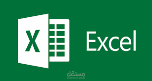 ادخال بيانات الى ملفات اكسل