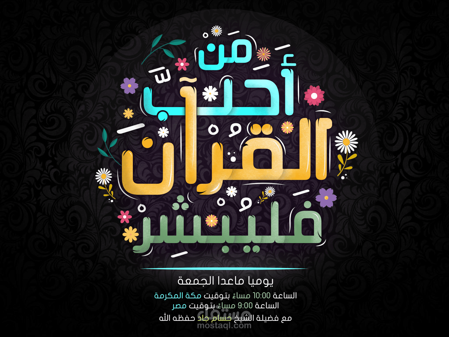 تايبوجرافي typography