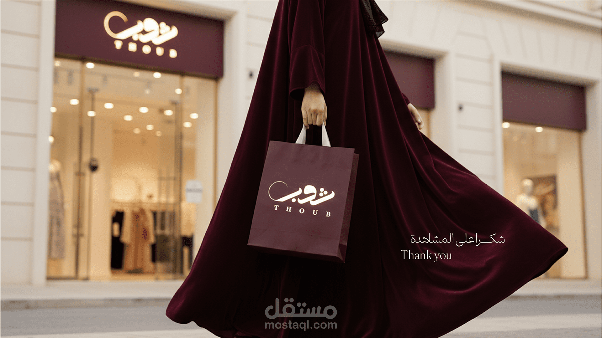شعار ثوب للعبايات النسائية