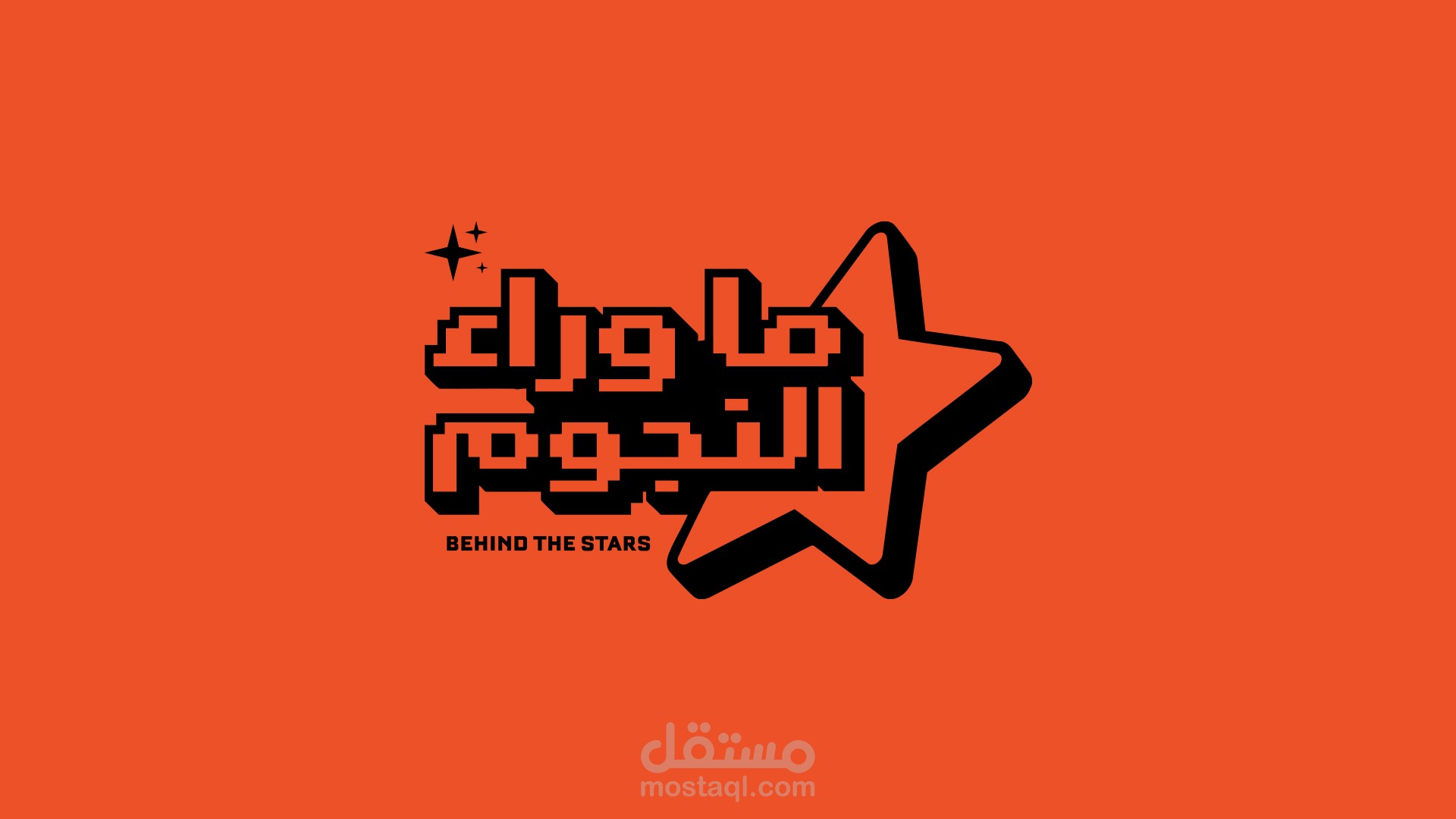 Ma Waraa Al Nogoum Logo Design