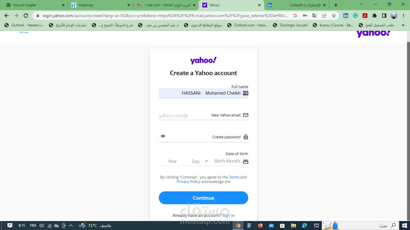 حجز المعطيات على مختلف المنصات الرقمية