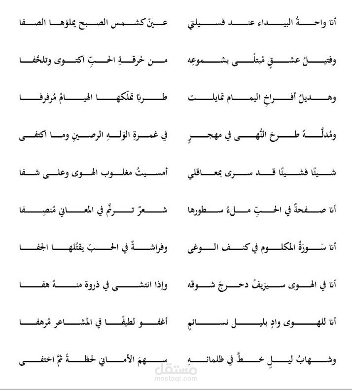 قصيدة عاطفية إبداعية