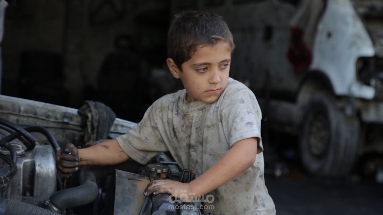 تعليق صوتي عن عمالة الأطفال