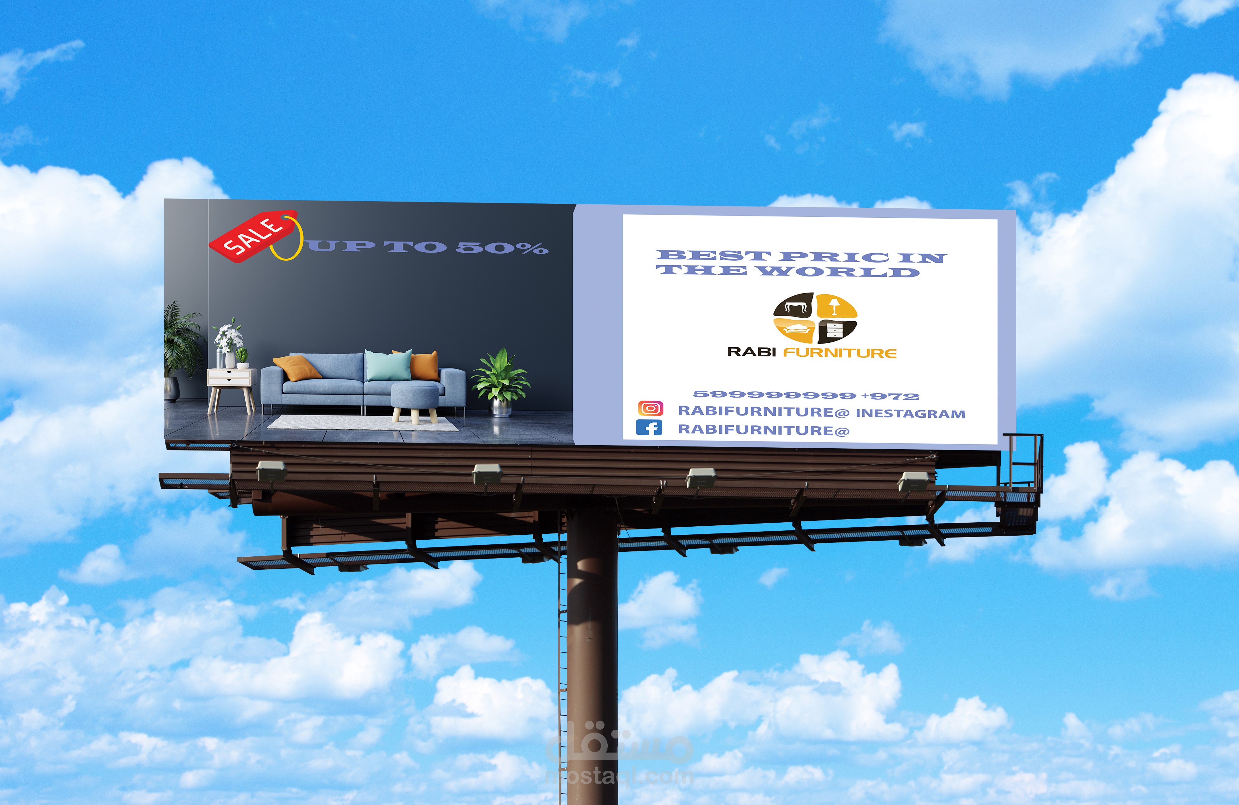 لوحة اعلانية