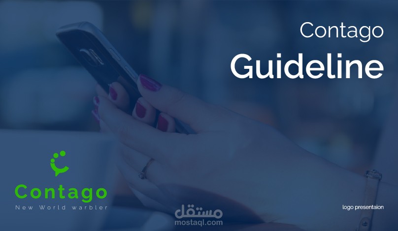 تصميم شعار مع دليل إرشادي إحترافي (logo guideline)