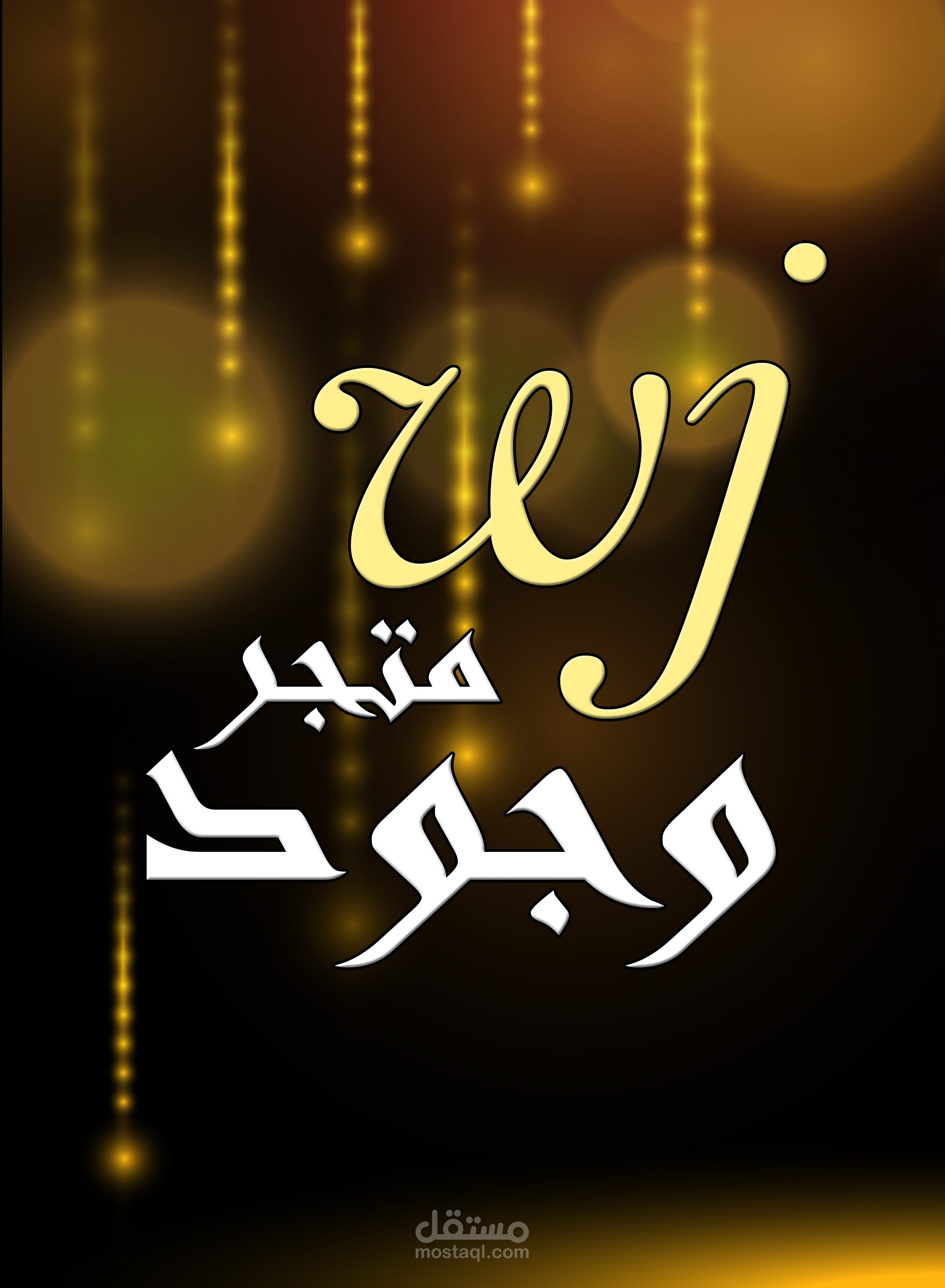 غلاف كتيب منتجات العطور لمتجر وجود ( ادخل لمشاهدة البقية )