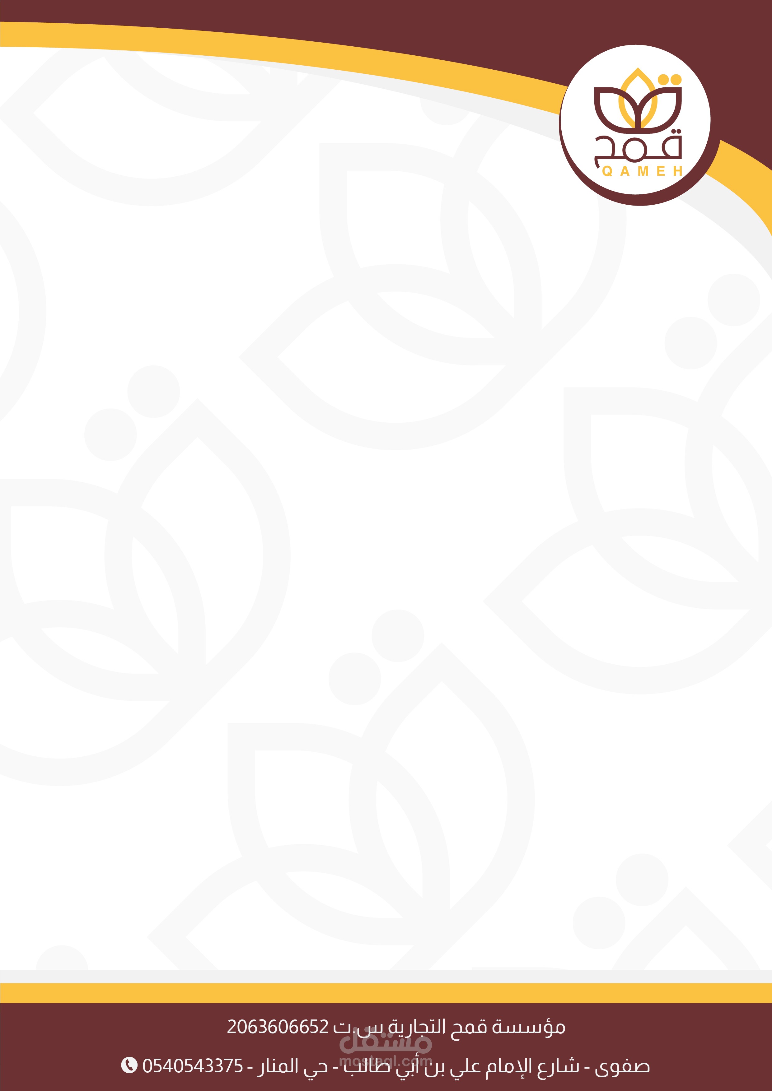 ورق مراسلات لمؤسسة قمح