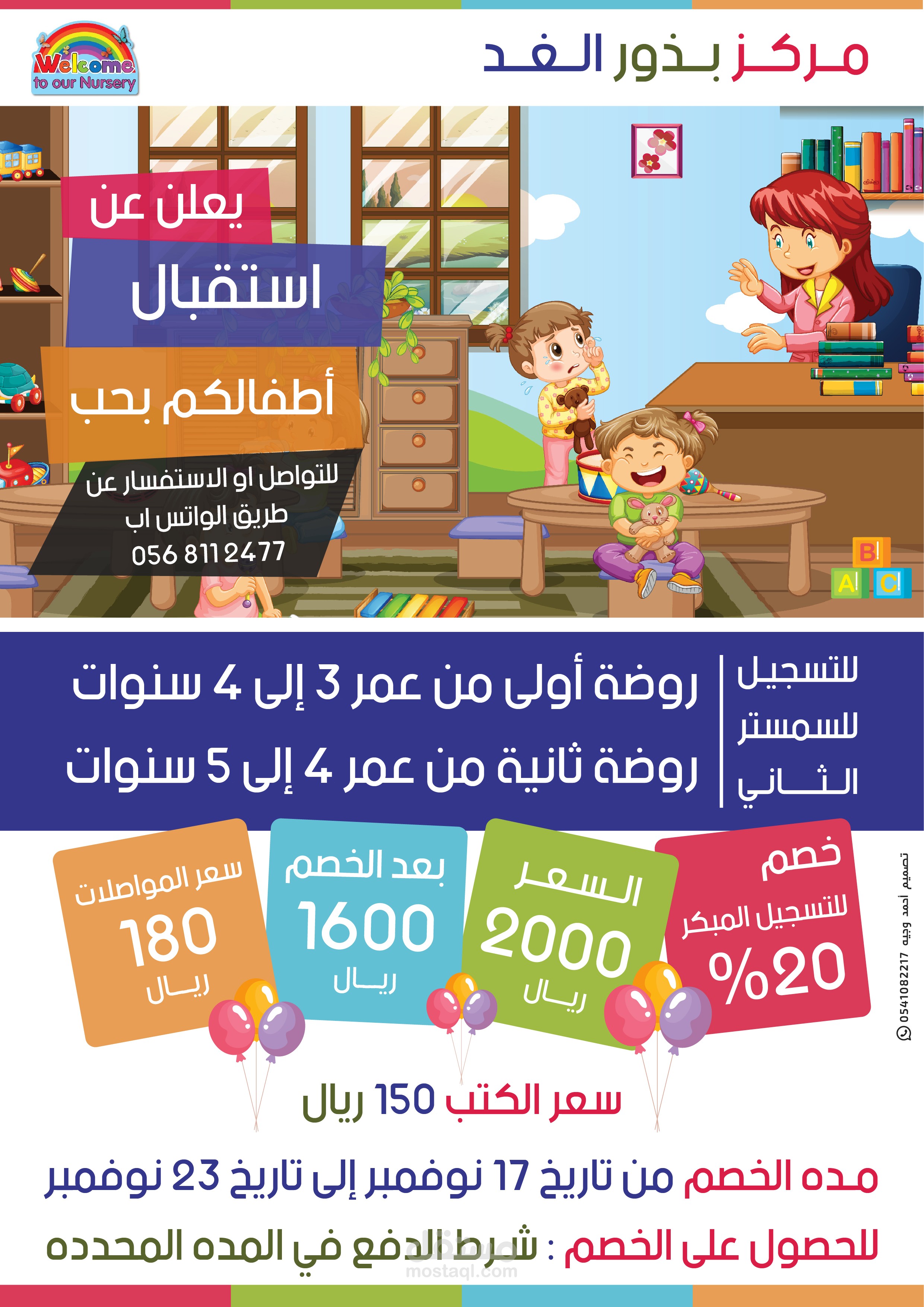 دورة لغة انجليزية للأطفال