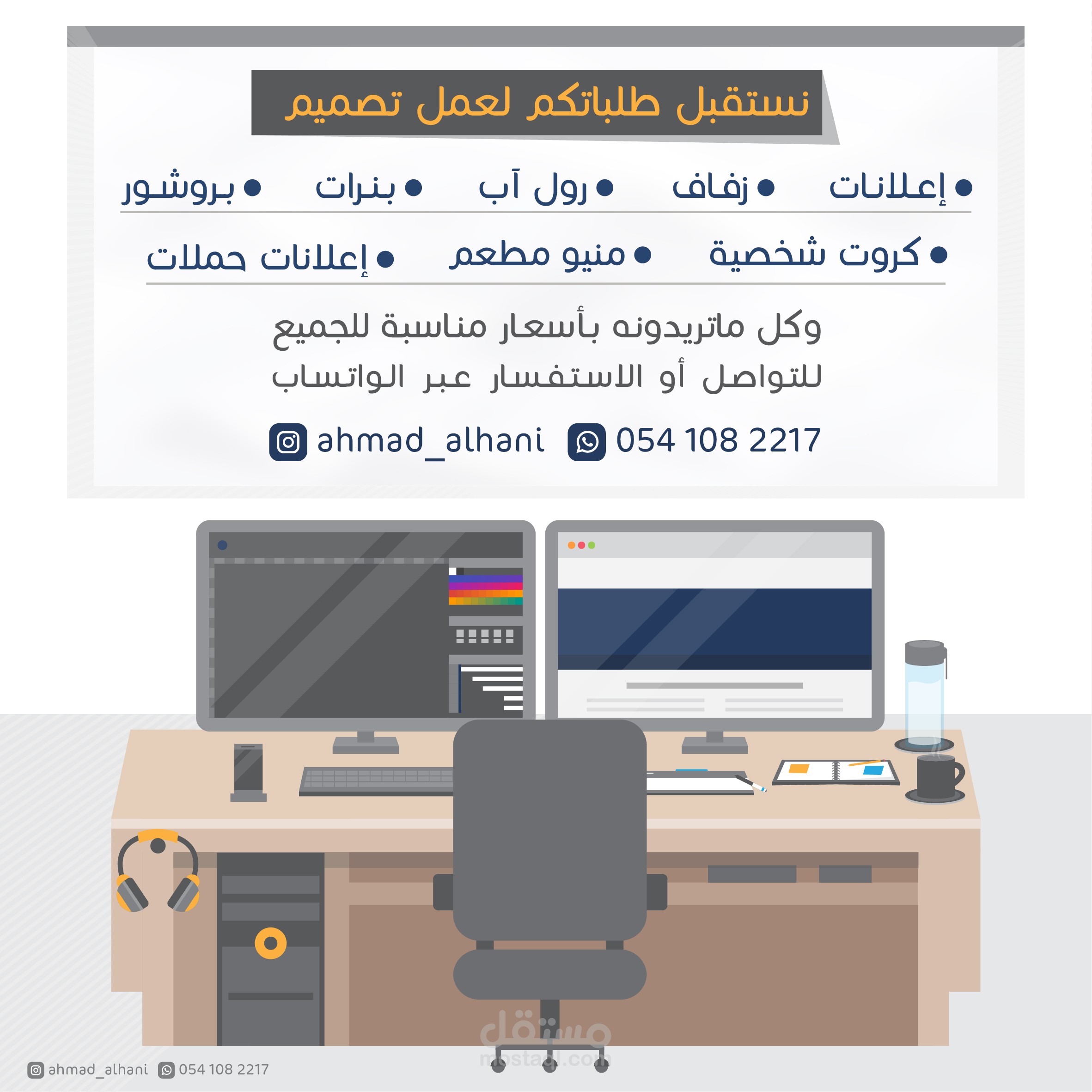 اعلاني للتصميم