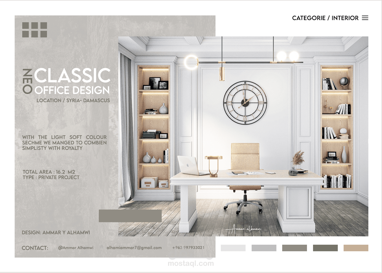 ديكور داخلي | مكتب خاص نيوكلاسيك