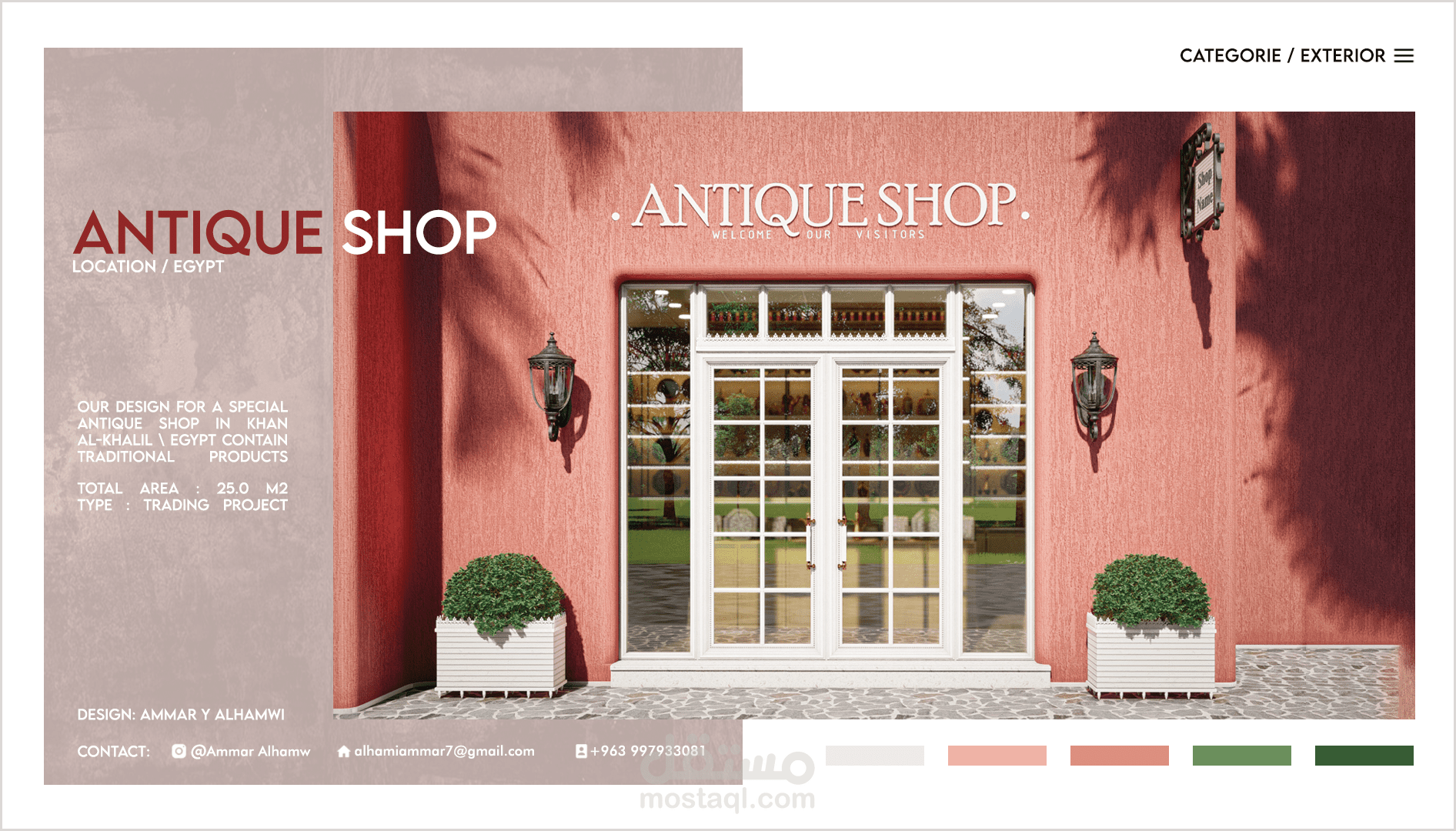 متجر أنتيكا | مصر - خان الخليل