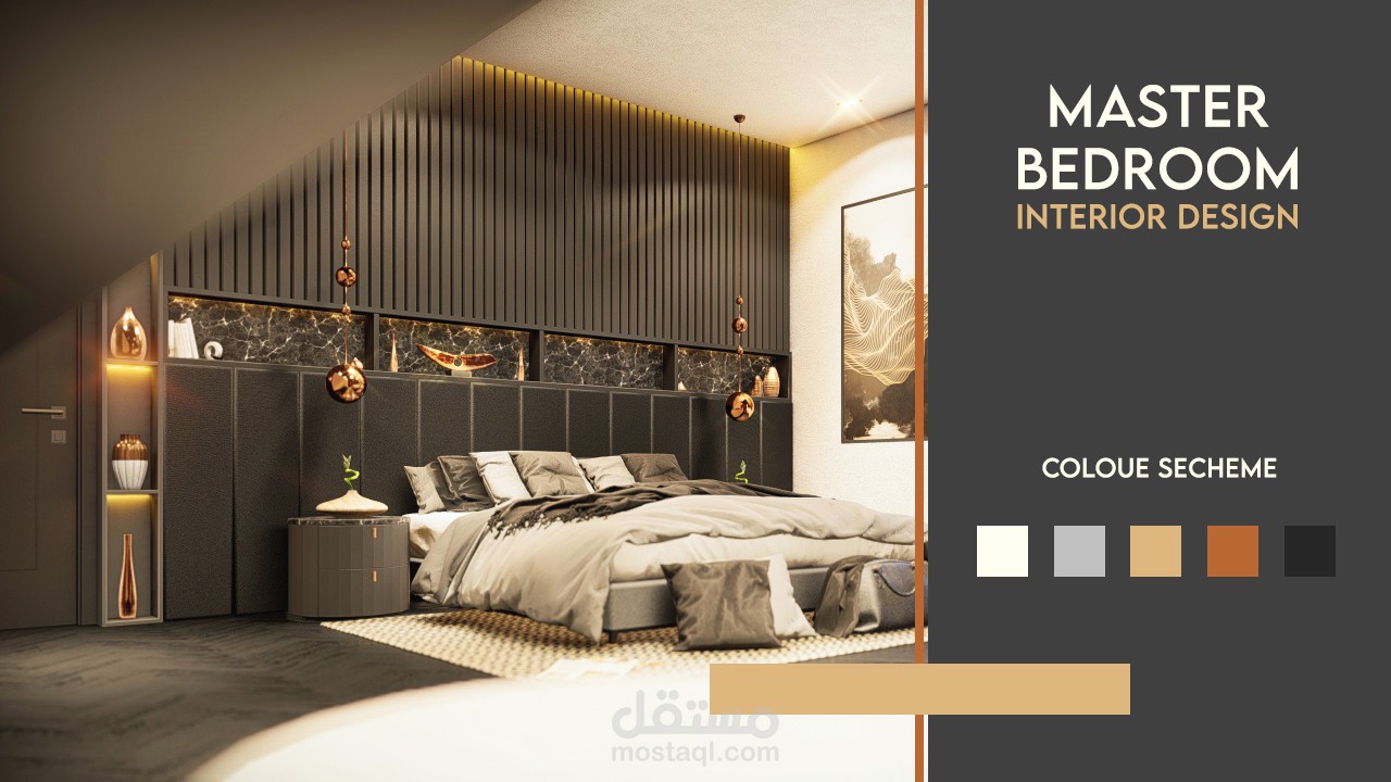ديكور داخلي | غرفة نوم ماستر