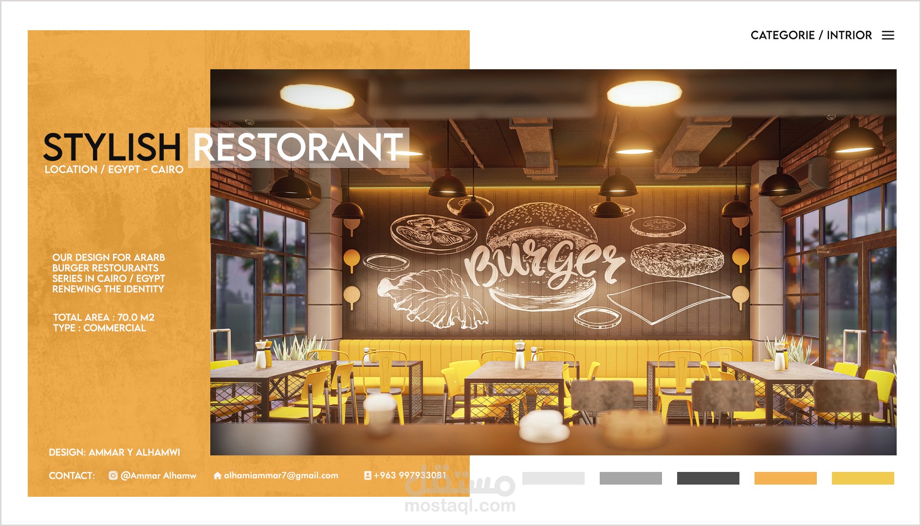 ديكور داخلي | مطعم وجبات سريعة مميز ضمن سلسة مطاعم