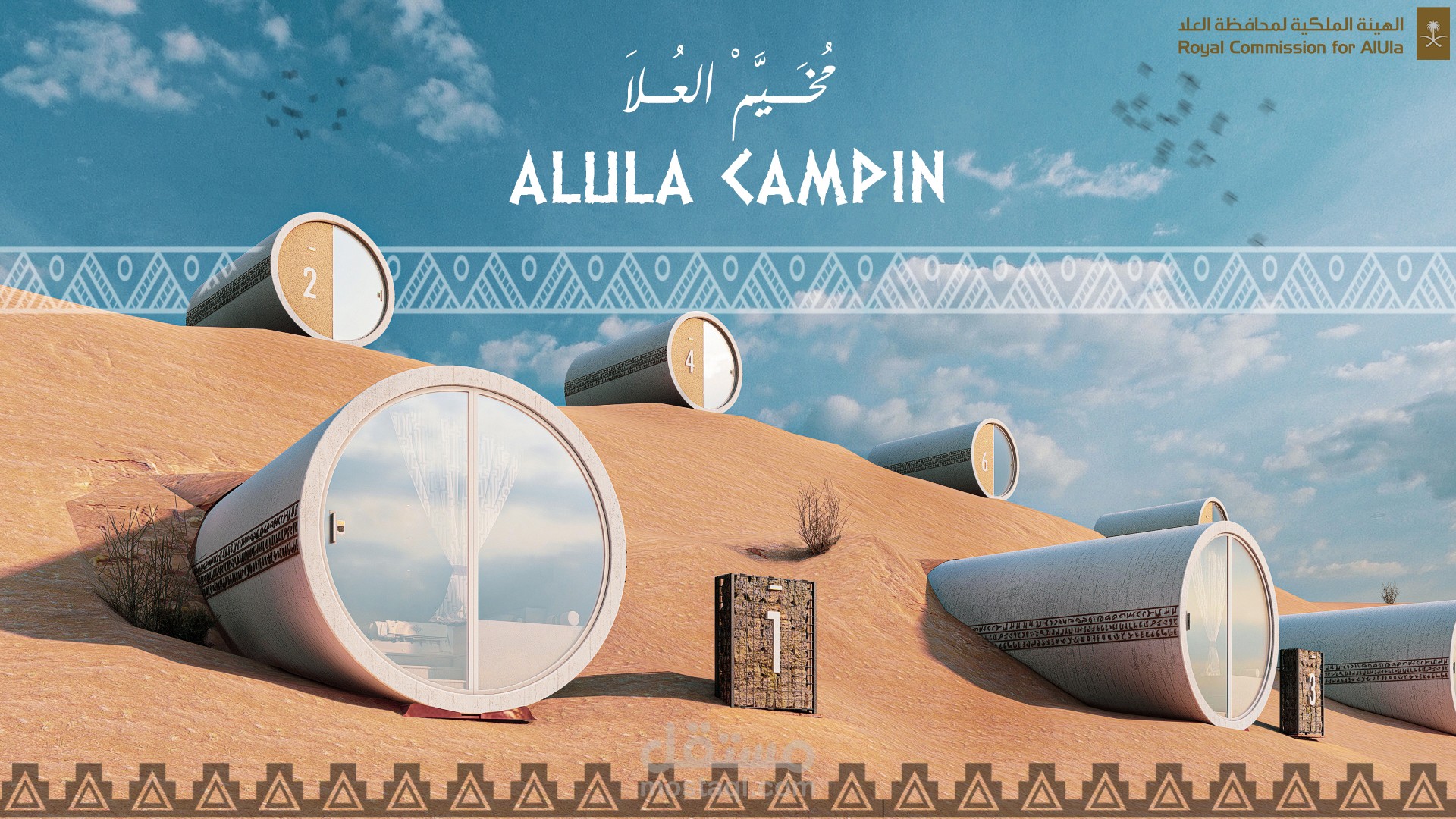 © كامب العُلا | السعودية - محافظة العُلا